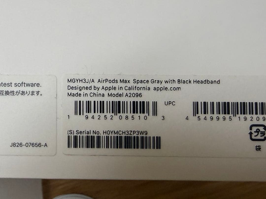 AirPods Max 第1世代(Lightning)