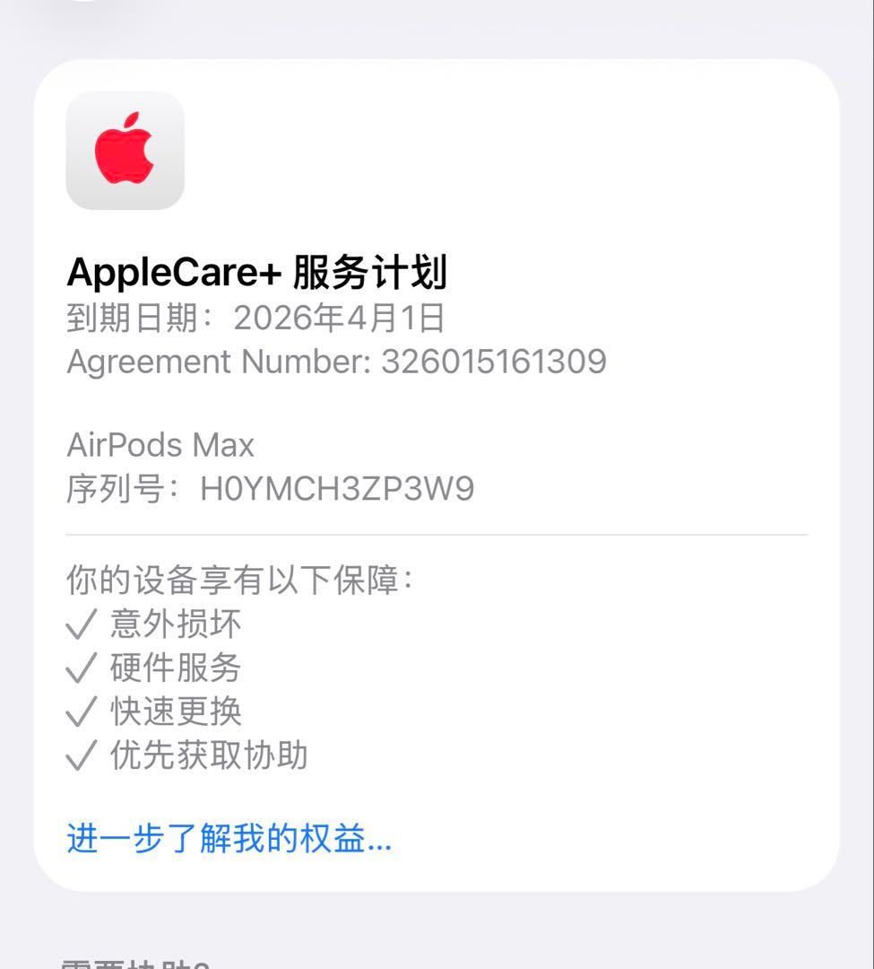 AirPods Max 第1世代(Lightning)