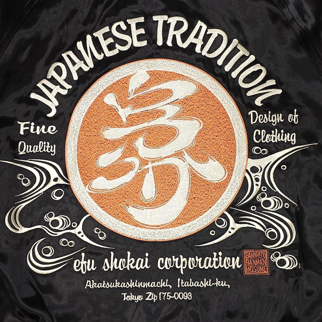 爆裂爛漫娘 サテン スカジャン 神輿 祭 和柄 F商会 バクレツ B-R-M 赤