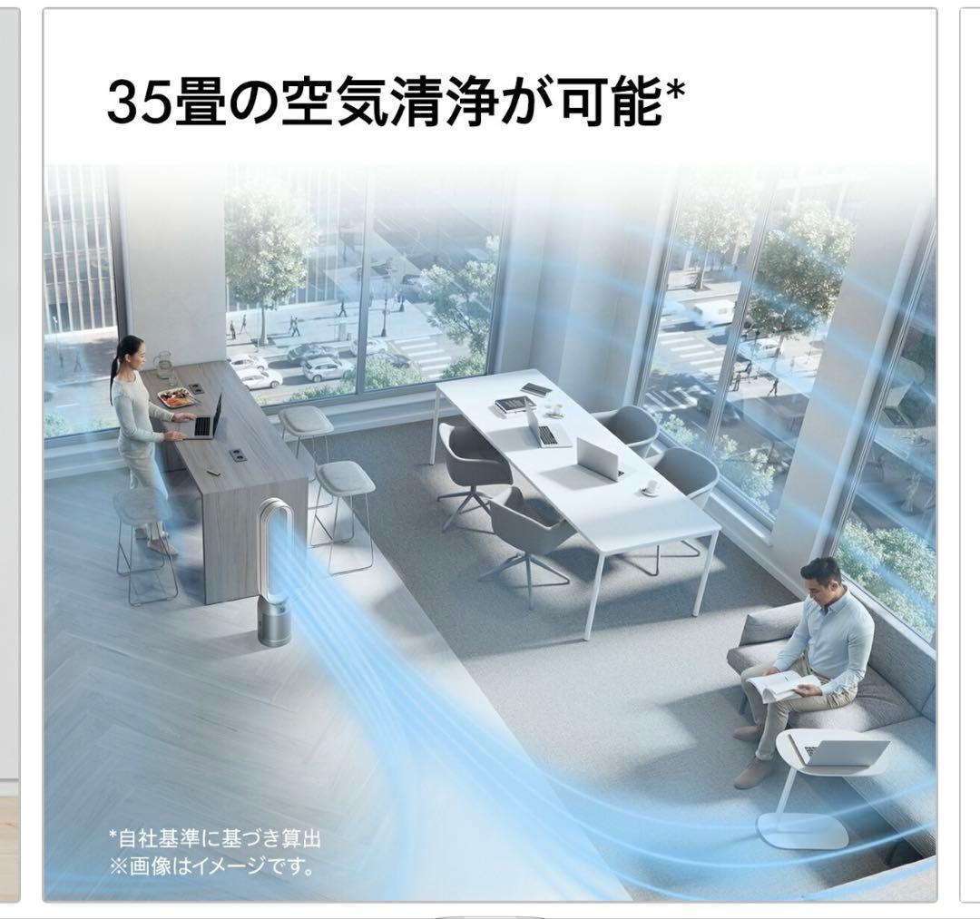 Dyson Purifier Cool 空気清浄ファン