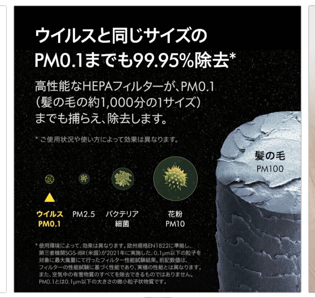 Dyson Purifier Cool 空気清浄ファン