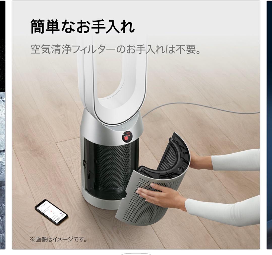 Dyson Purifier Cool 空気清浄ファン