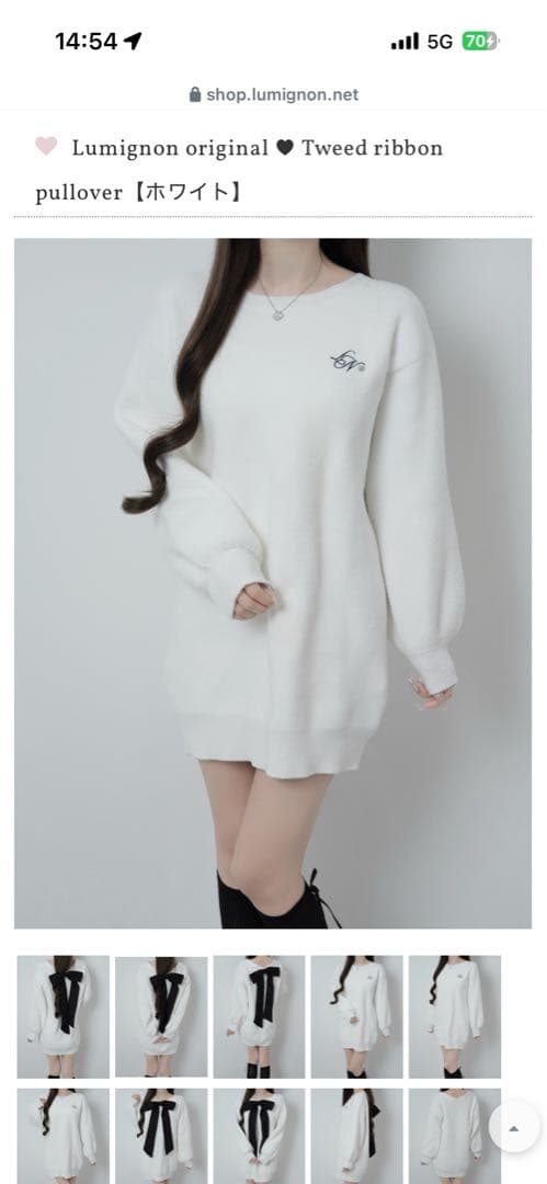 Lumignon ツイードリボンプルオーバー ホワイト