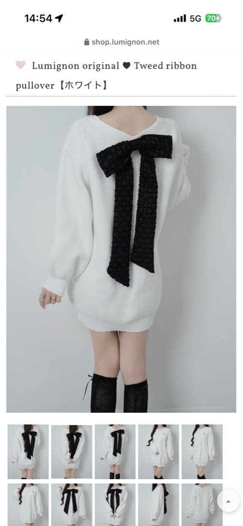 Lumignon ツイードリボンプルオーバー ホワイト