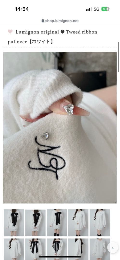 Lumignon ツイードリボンプルオーバー ホワイト