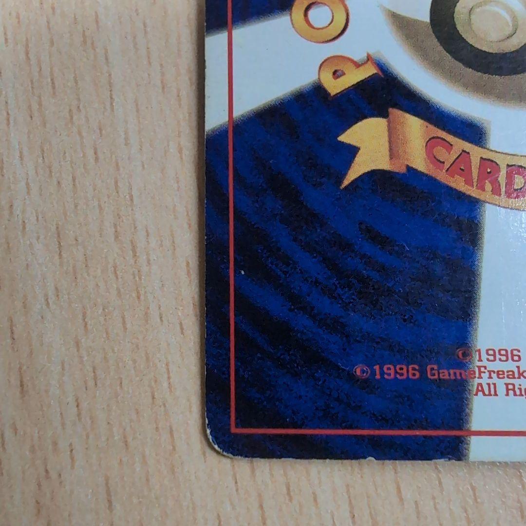 ポケカ旧裏 “マークなし” カメックス 初版 希少