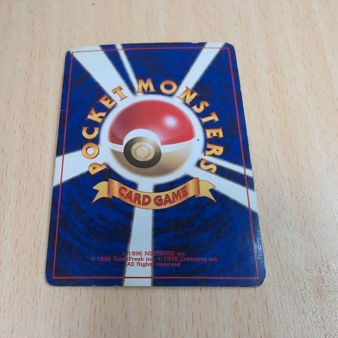 ポケカ旧裏 “マークなし” カメックス 初版 希少