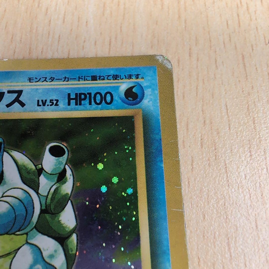 ポケカ旧裏 “マークなし” カメックス 初版 希少