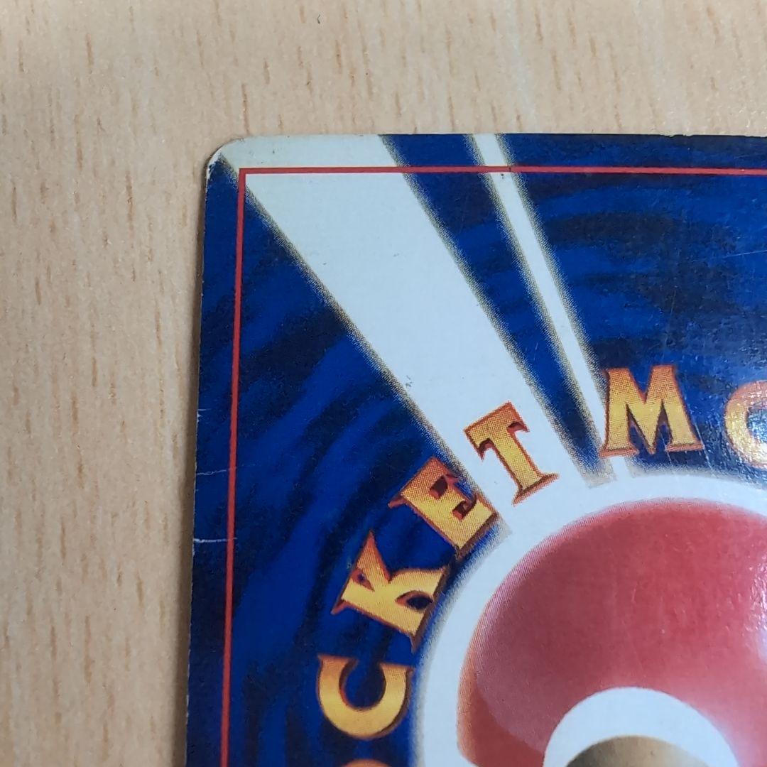 ポケカ旧裏 “マークなし” カメックス 初版 希少