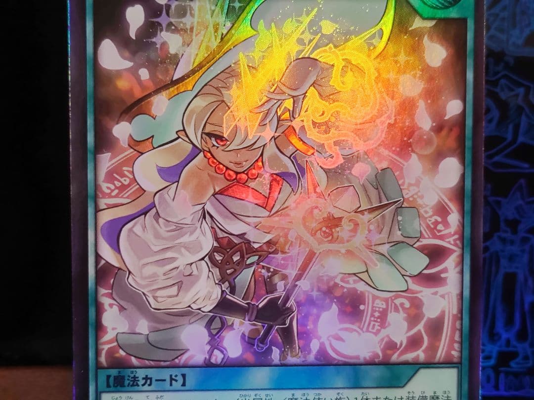 【遊戯王RDエラーカード】カリスマジックエレガントチェンジ　UR