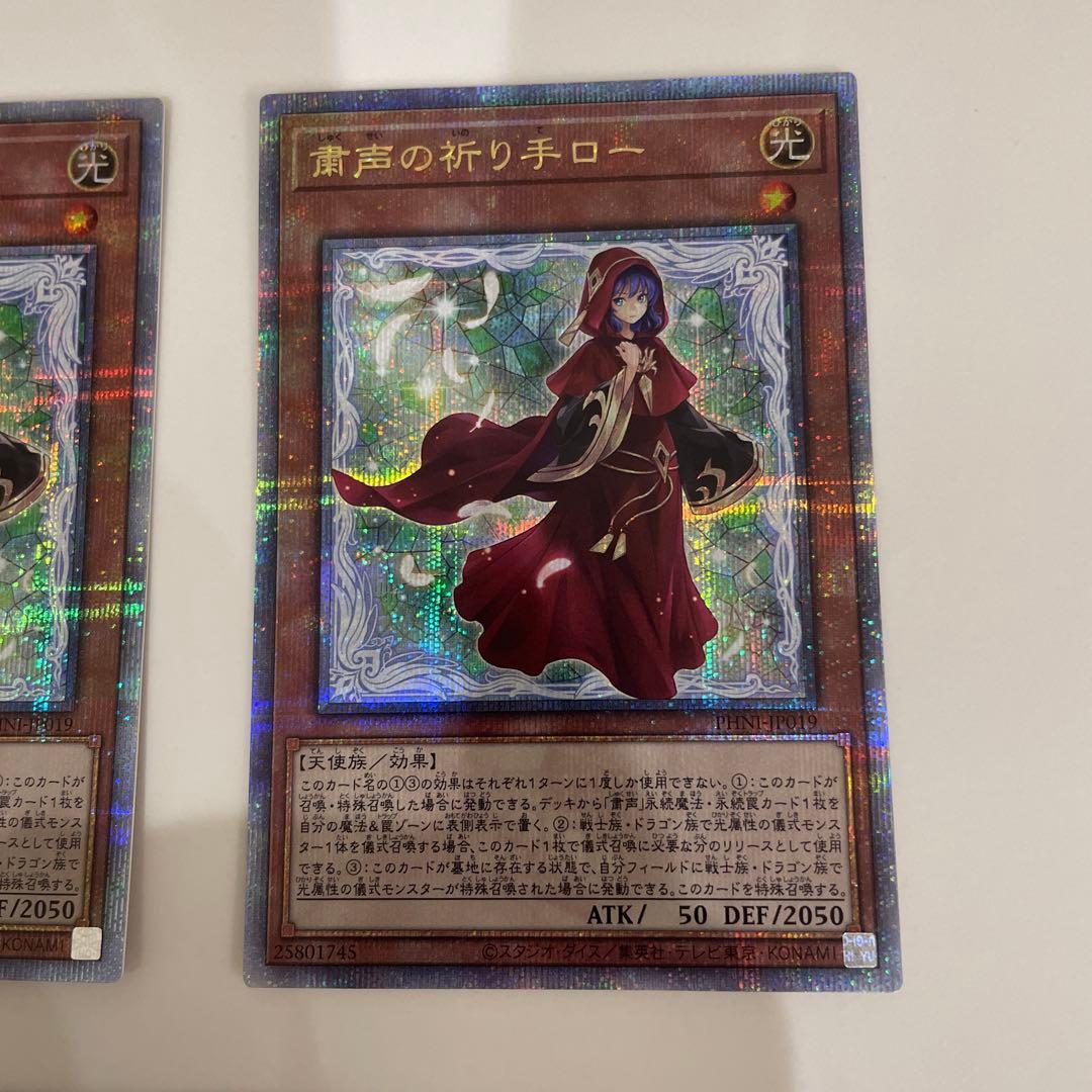 遊戯王 粛声クオシクセット