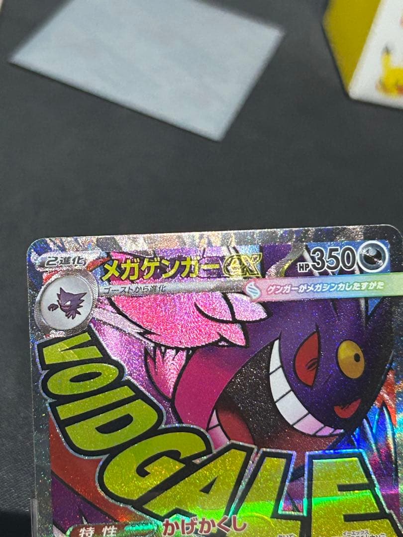 【中国語エラー】メガゲンガーEX／メガカイリューEX 2枚セット おまけ有