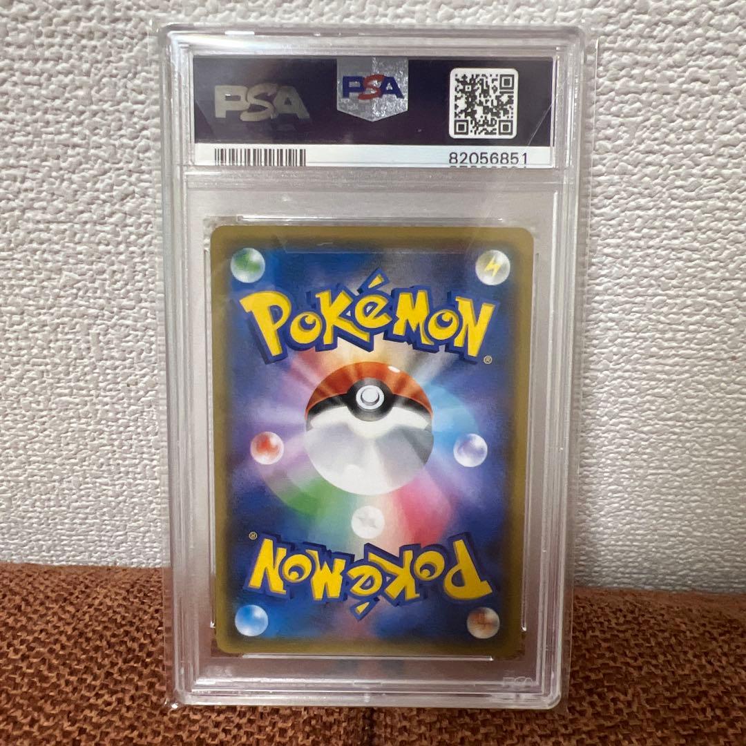 ナツメの暗示SR PSA10