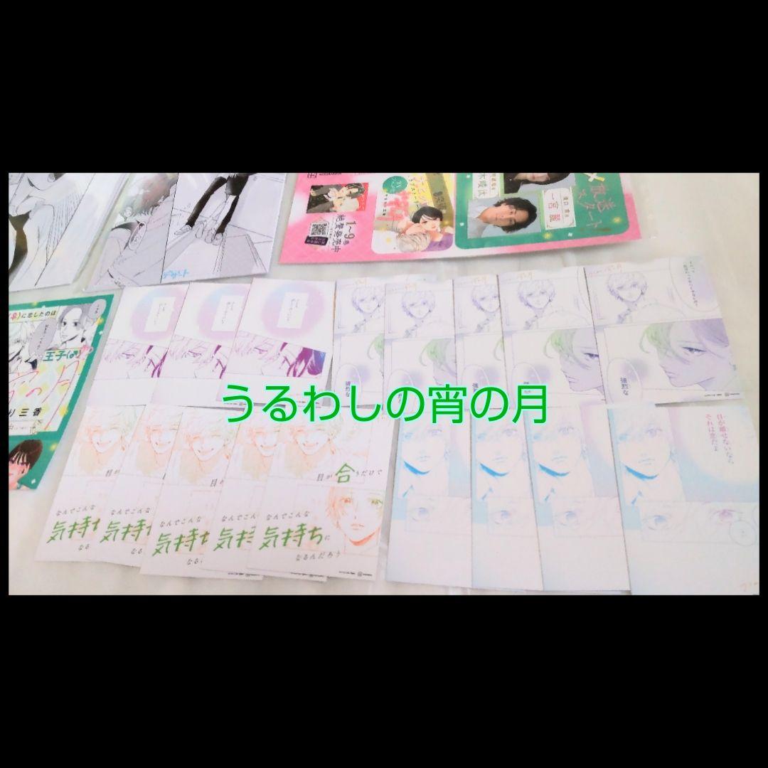 うるわしの宵の月 POP 複製原画 セット