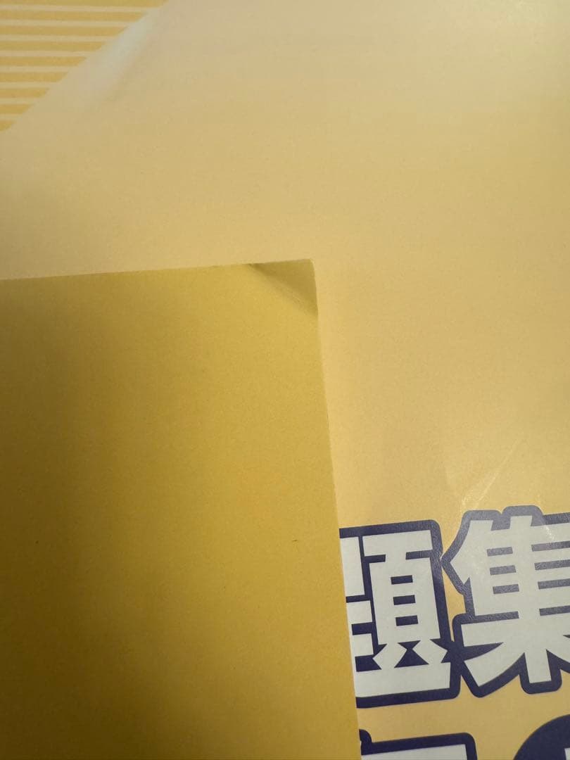 四谷大塚 週テスト問題集 4年 算・社・理 1.5年分