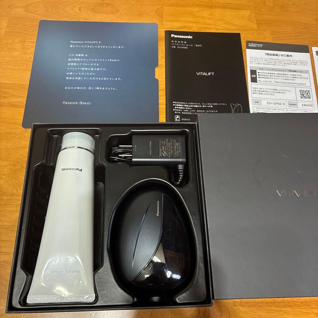 Panasonics バイタルリフトかつさ