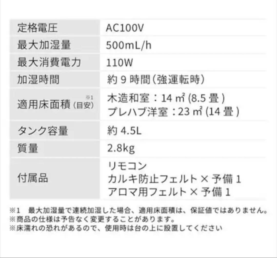 アイリスオーヤマ　ハイブリッド加湿器　2022年製　美品