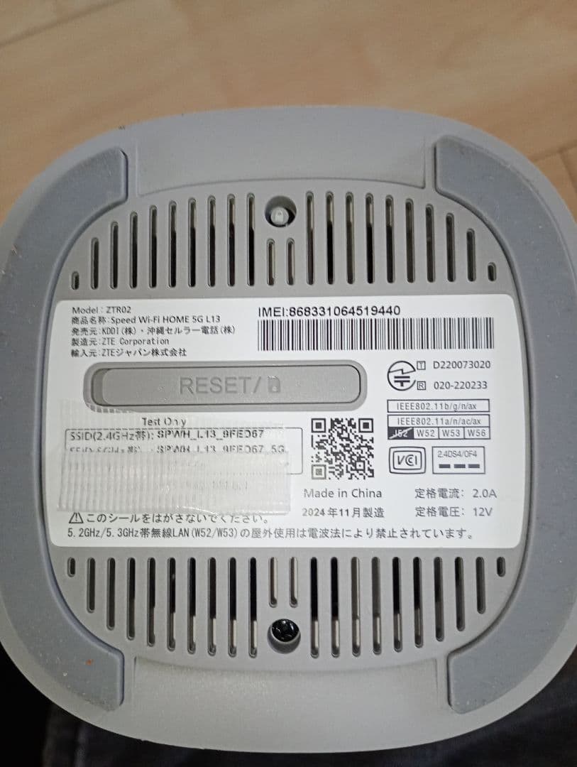 UQ WiMAX Speed wifi 5G ホームルーターL13 ZTR02