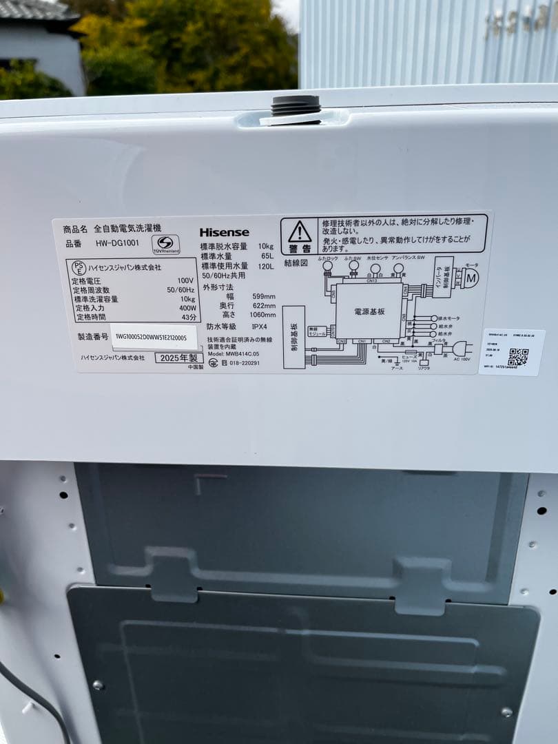 ほぼ新品！2025年製ハイセンスHW-DG1001 10kg 縦型洗濯機 本体