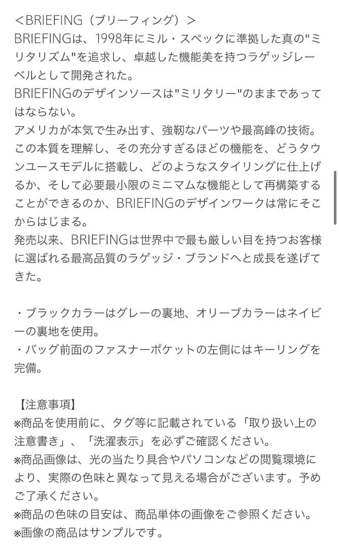 黒色／【別注】＜BRIEFING＞N/UR MISSIONB トート バッグ