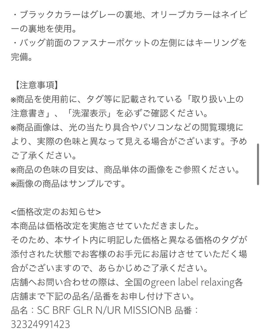 黒色／【別注】＜BRIEFING＞N/UR MISSIONB トート バッグ