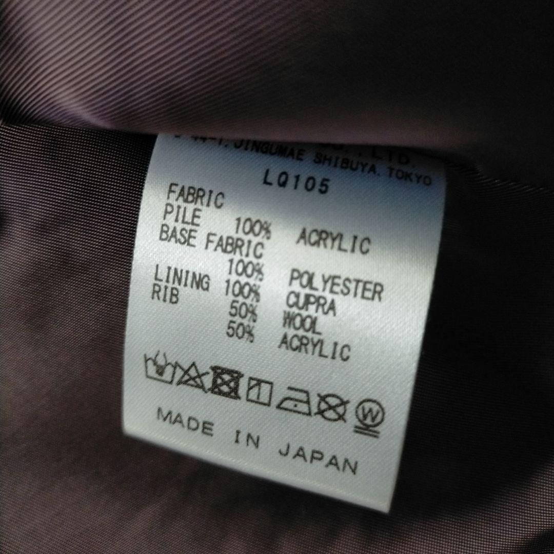 che 定価74800円　needles ファー　コート　フリース　ボア