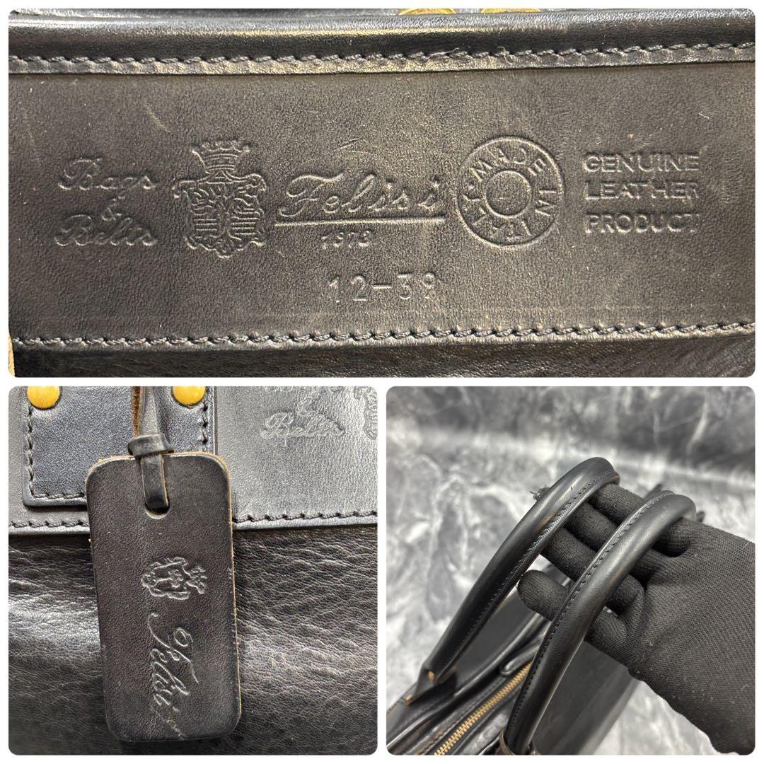 たくや ✨フェリージ　オールレザー ビジネスバッグ