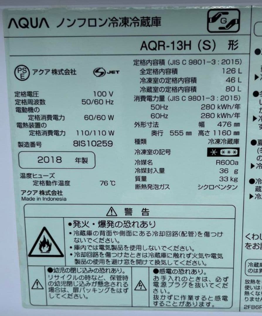 特価アクア冷凍冷蔵庫126L横縞模様低温フリーケース省エネ自動霜取り機能18年製