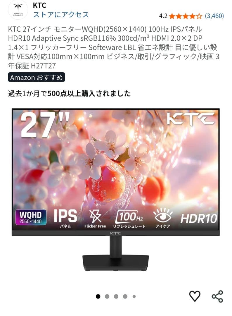 KTC 27インチ モニター　H27T27