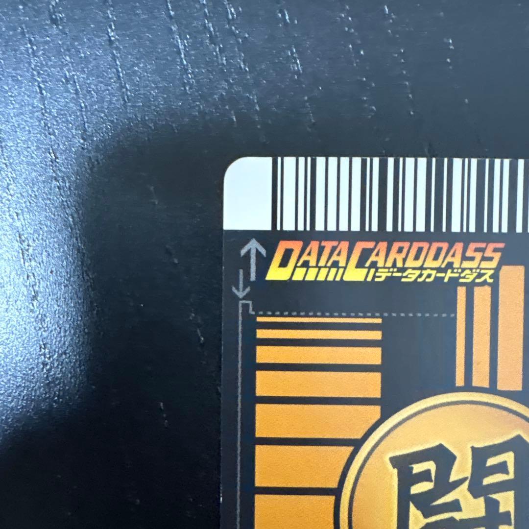 ドラゴンボールデータカードダス　トランクス　少年期