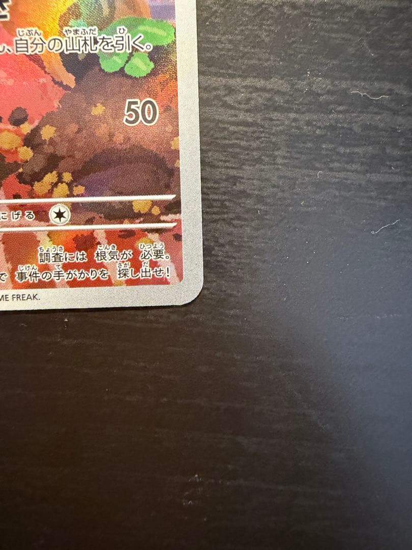 【開封済み】名探偵ピカチュウ プロモカード