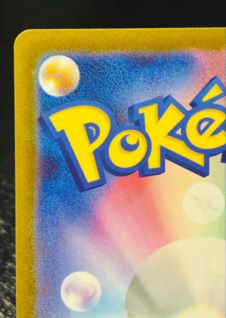 即日発送❗️メガカイリューex SAR MEGAドリームex