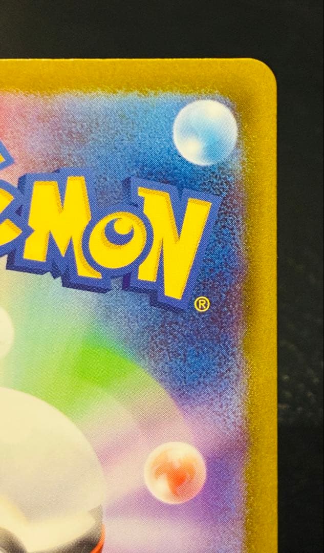 即日発送❗️メガカイリューex SAR MEGAドリームex