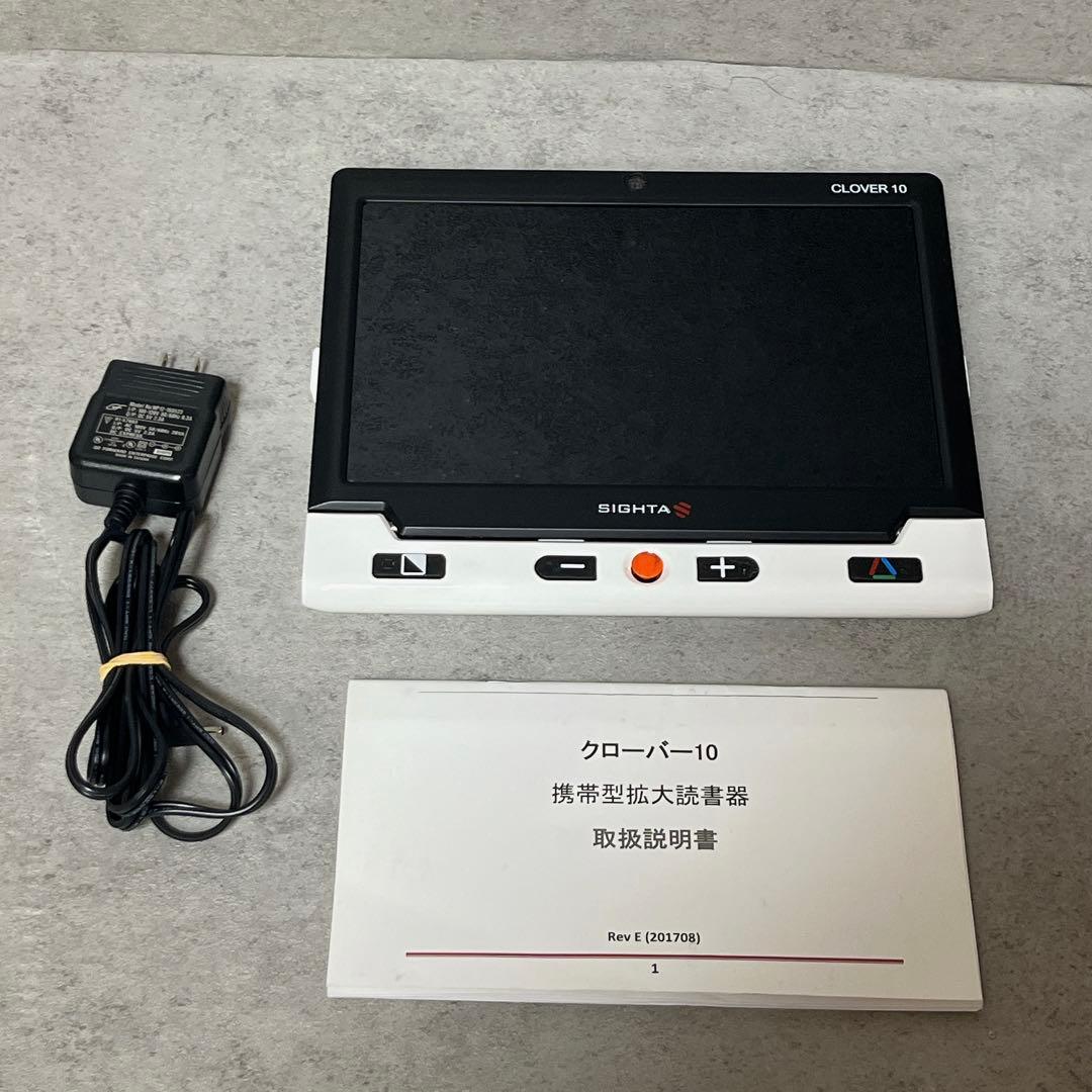 CLOVER10 クローバー10 携帯拡大読書器 HVM005B