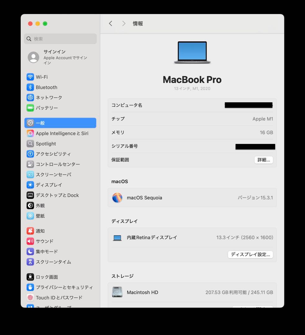 MacBook Pro 13インチ M1 2020