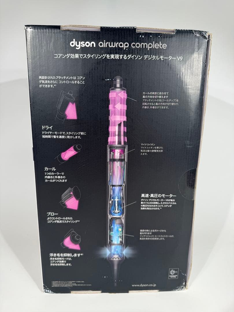 新品未使用 Dysonマルチスタイラー Airwrap Complete ブルー