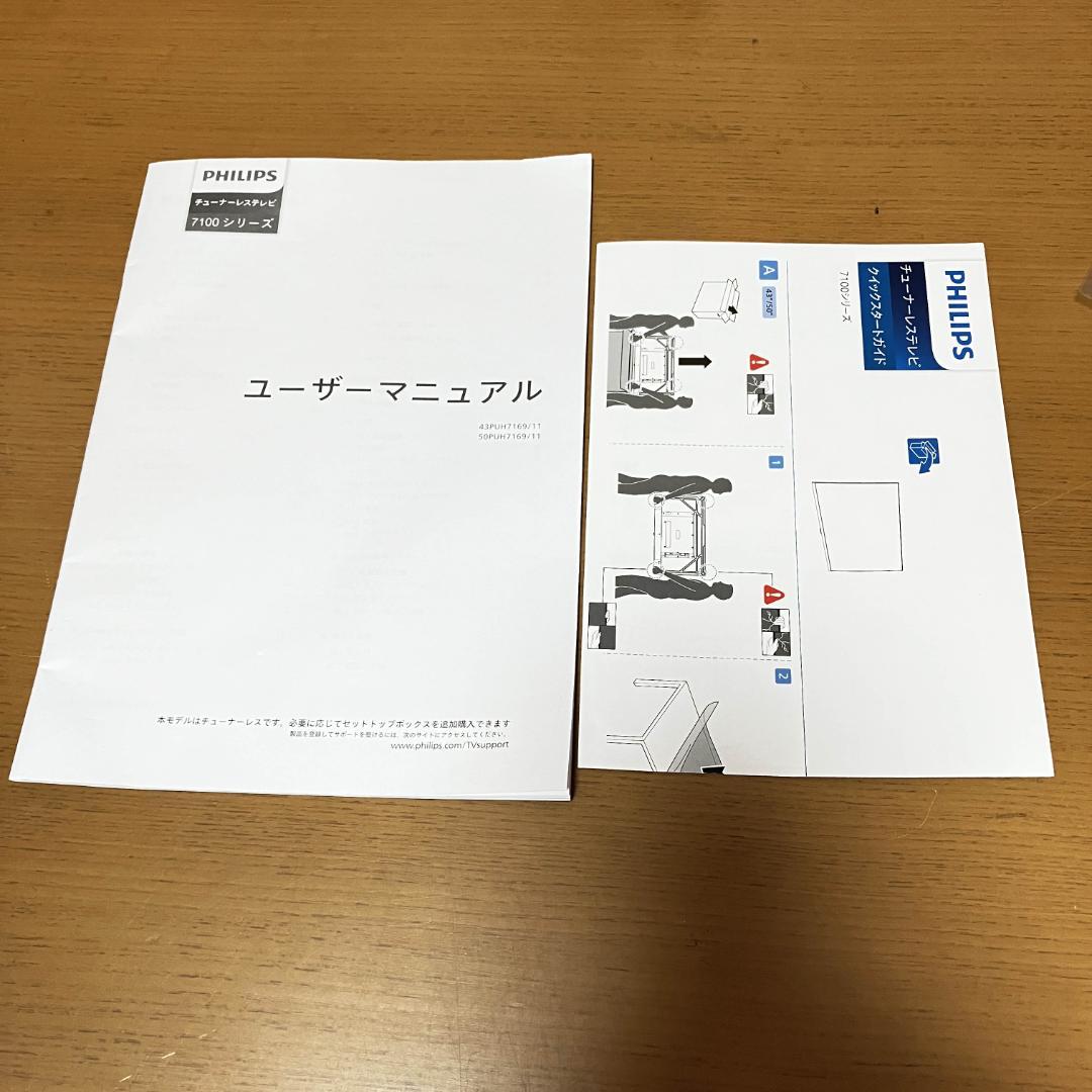 フィリップス【2週間しか使ってません】【新品同様】2025年製/4K チューナー