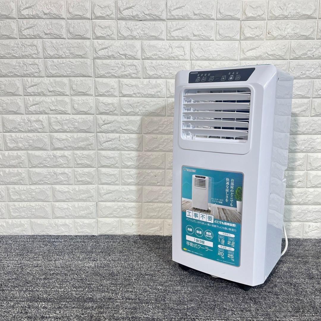 YAMAZEN 移動式クーラー YEC-K222(W) 2023年製 H121