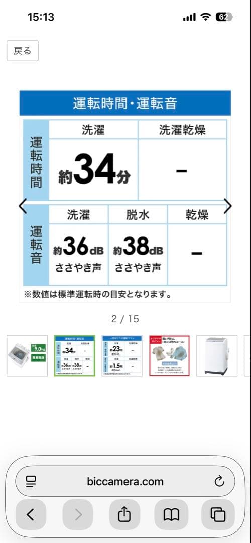 AQUA 洗濯機 AQW-V9MBK-FS 9.0kg