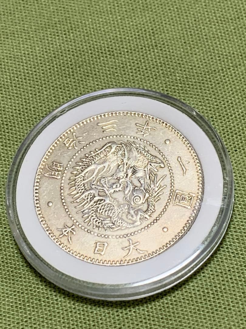 　一圓銀貨　明治三年