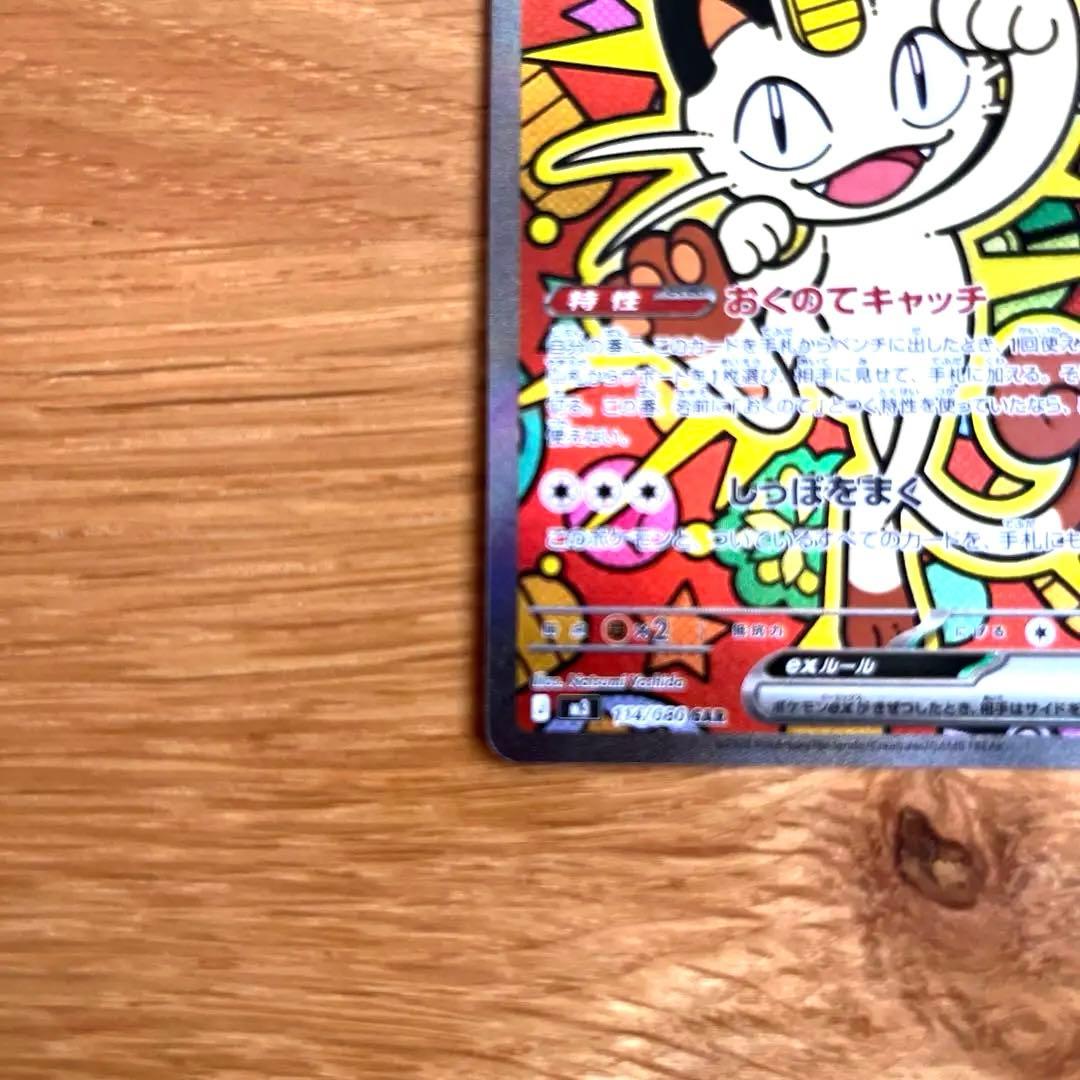 ニャースex sar＋ニャースex rrセット