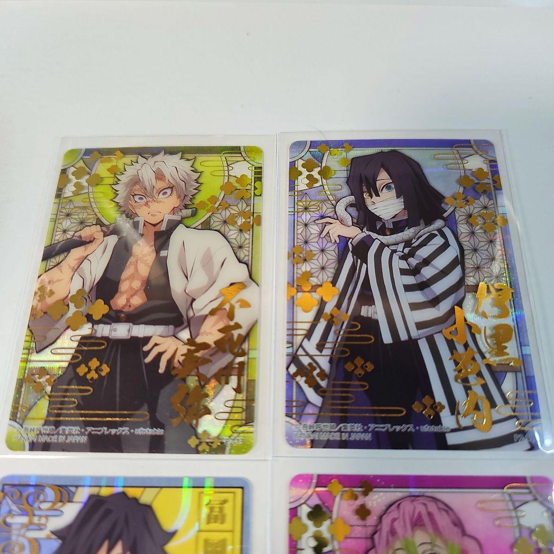 鬼滅の刃　ステンドグラス　カード　富岡義勇　不死川玄弥　甘露寺　伊黒　柱　4枚