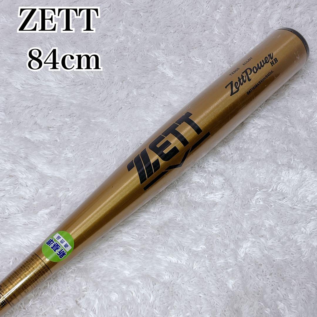 ZETT 硬式用金属バット ゼットパワー　HB 84cm 新基準対応　高校野球