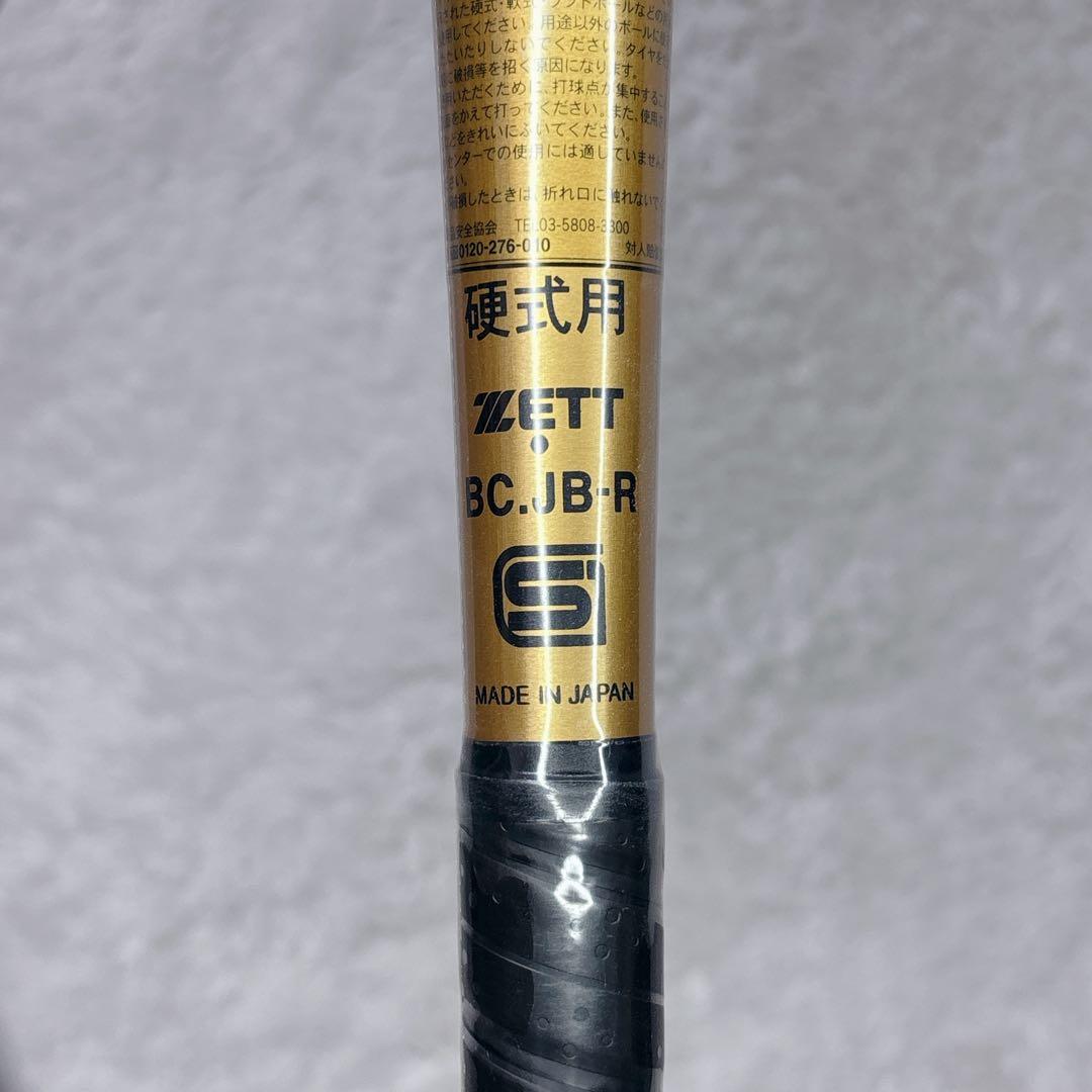 ZETT 硬式用金属バット ゼットパワー　HB 84cm 新基準対応　高校野球