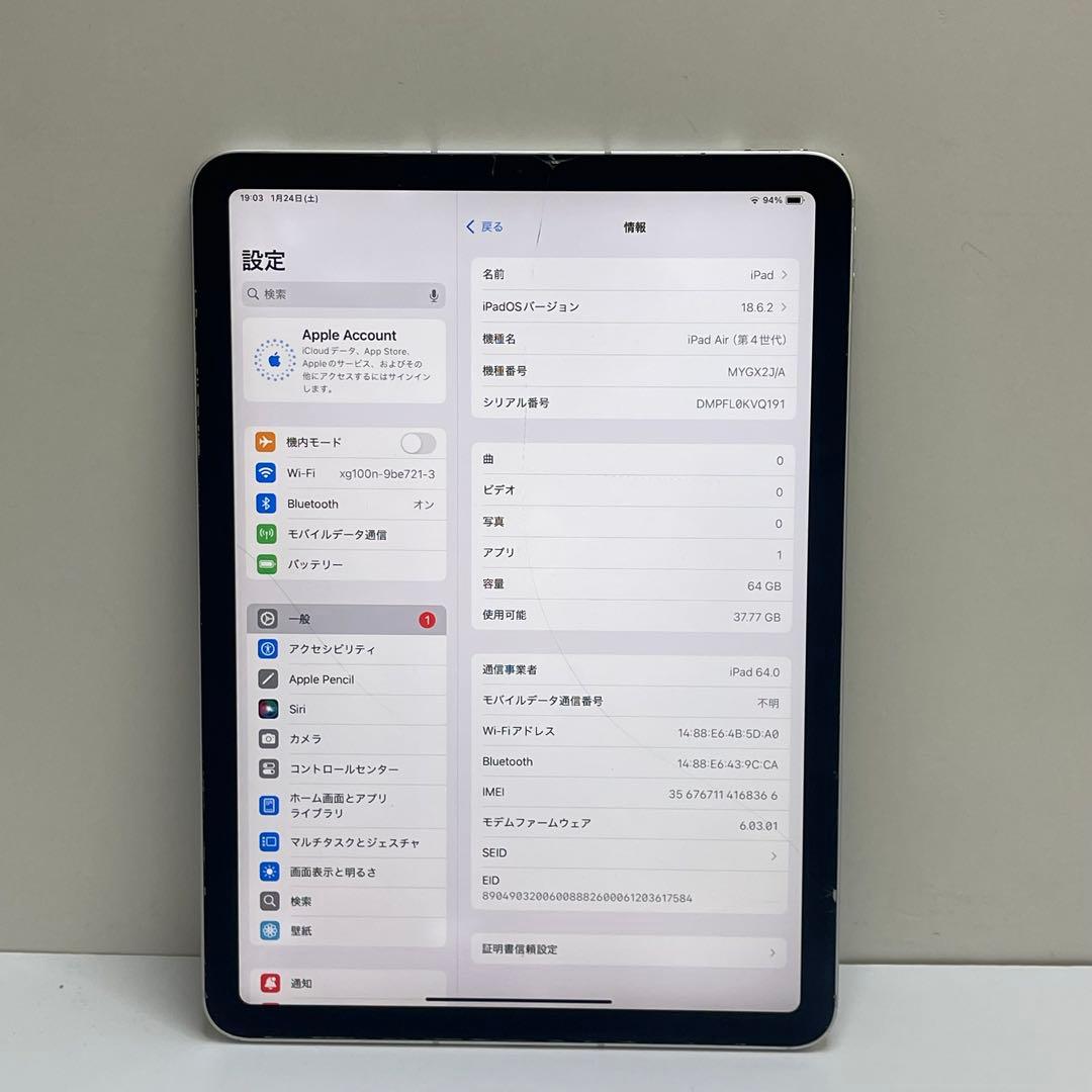 iPad Air 第4世代 64Gb Wi-fi + Cellular 84%