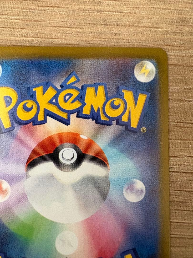 ズ*ン様 【まとめ売り】ヒカリSAR &メガリザードンex SR