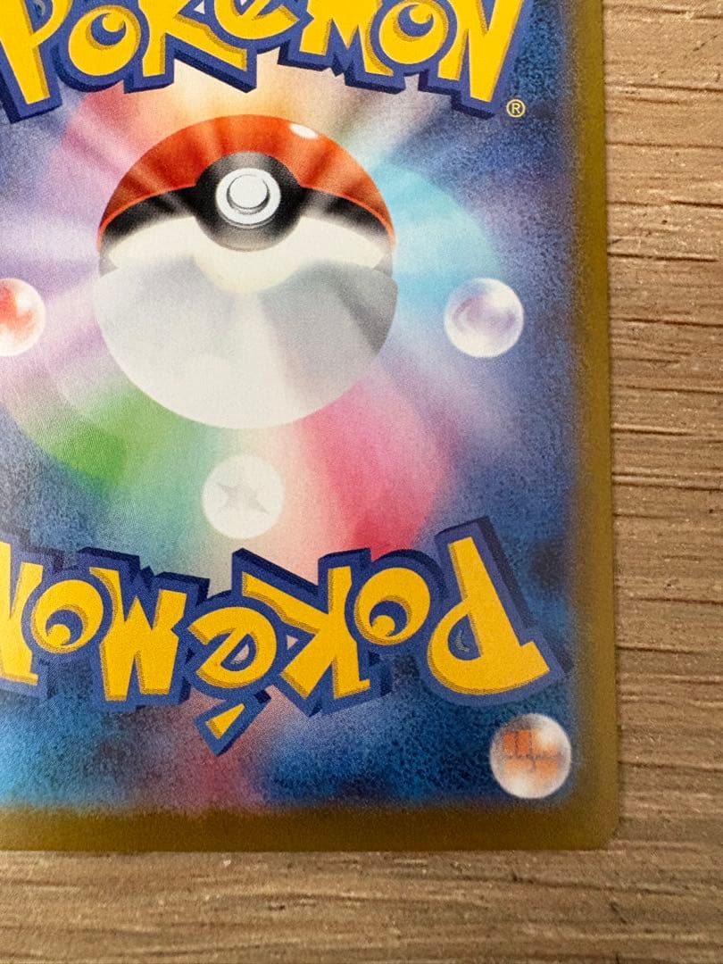 ズ*ン様 【まとめ売り】ヒカリSAR &メガリザードンex SR