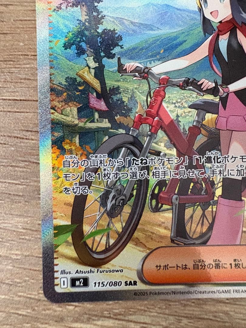 ズ*ン様 【まとめ売り】ヒカリSAR &メガリザードンex SR