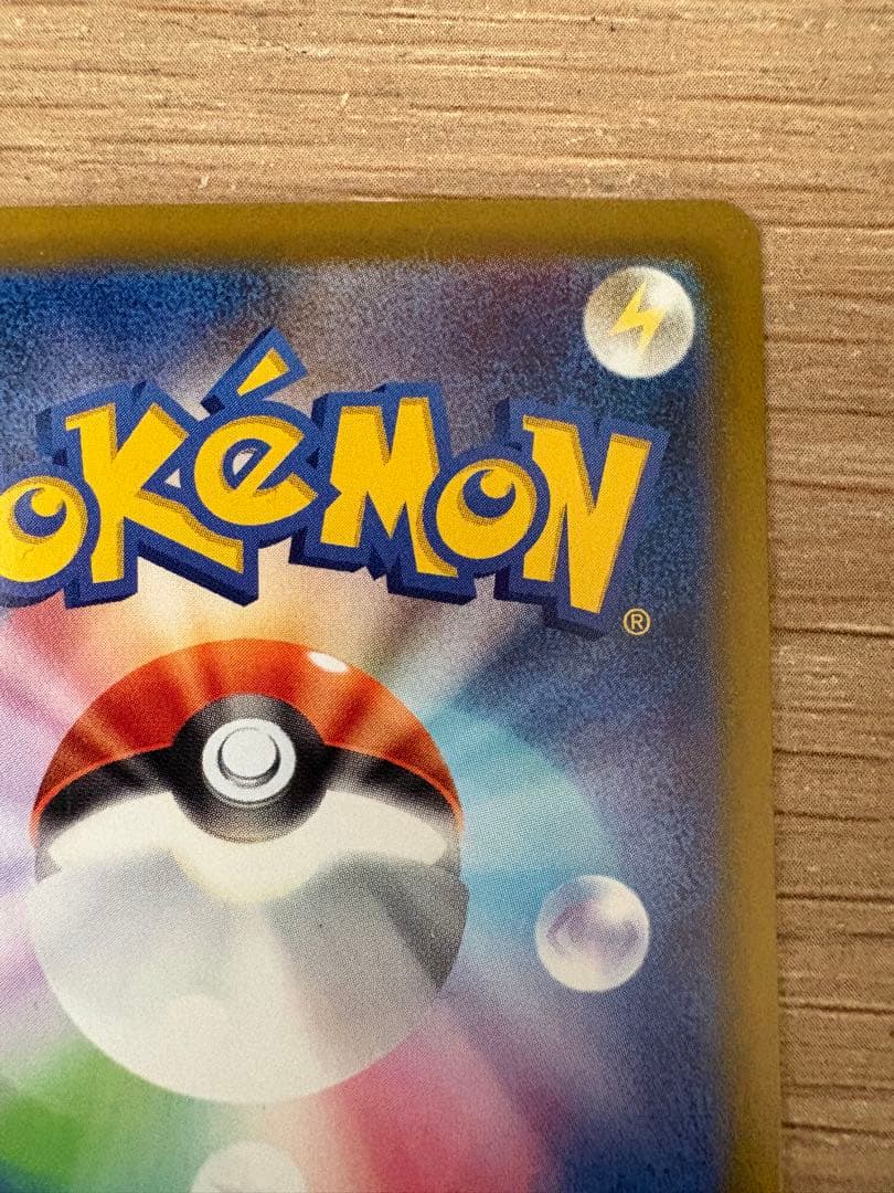 ズ*ン様 【まとめ売り】ヒカリSAR &メガリザードンex SR