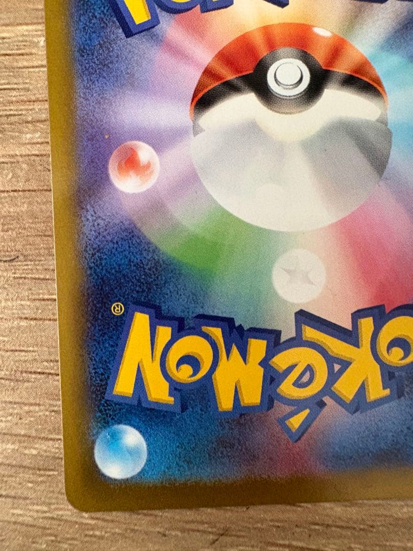 ズ*ン様 【まとめ売り】ヒカリSAR &メガリザードンex SR